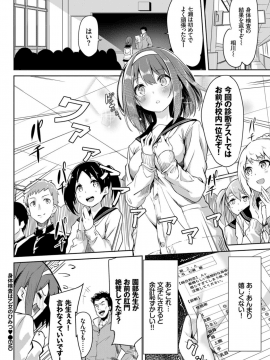 (成年コミック) [雑誌] COMIC BAVEL 2018年12月号 [DL版]_058