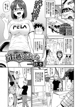 (成年コミック) [雑誌] COMIC BAVEL 2018年12月号 [DL版]_059