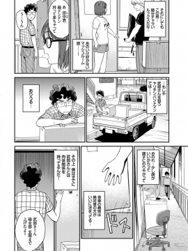 (成年コミック) [雑誌] COMIC BAVEL 2018年12月号 [DL版]_060