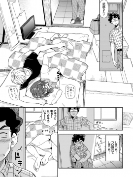(成年コミック) [雑誌] COMIC BAVEL 2018年12月号 [DL版]_061