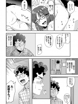 (成年コミック) [雑誌] COMIC BAVEL 2018年12月号 [DL版]_064