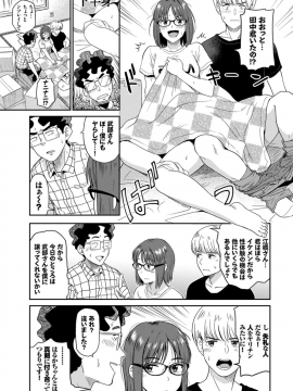 (成年コミック) [雑誌] COMIC BAVEL 2018年12月号 [DL版]_065