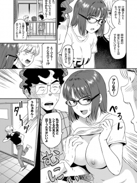(成年コミック) [雑誌] COMIC BAVEL 2018年12月号 [DL版]_067