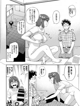 (成年コミック) [雑誌] COMIC BAVEL 2018年12月号 [DL版]_068