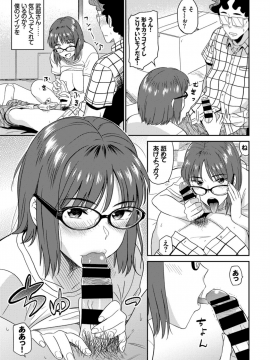(成年コミック) [雑誌] COMIC BAVEL 2018年12月号 [DL版]_069