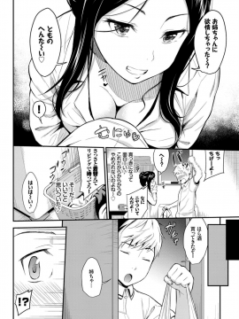 (成年コミック) [雑誌] COMIC BAVEL 2018年12月号 [DL版]_082