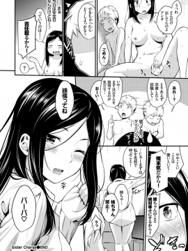 (成年コミック) [雑誌] COMIC BAVEL 2018年12月号 [DL版]_100