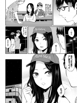 (成年コミック) [雑誌] COMIC BAVEL 2018年12月号 [DL版]_102