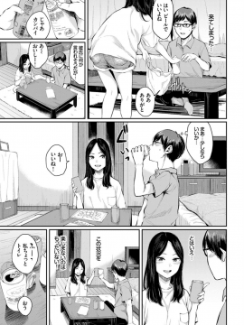 (成年コミック) [雑誌] COMIC BAVEL 2018年12月号 [DL版]_103
