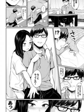 (成年コミック) [雑誌] COMIC BAVEL 2018年12月号 [DL版]_104