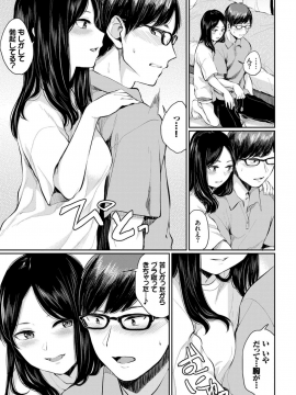 (成年コミック) [雑誌] COMIC BAVEL 2018年12月号 [DL版]_105