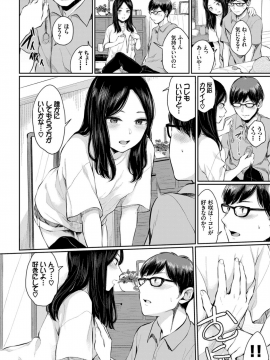 (成年コミック) [雑誌] COMIC BAVEL 2018年12月号 [DL版]_106