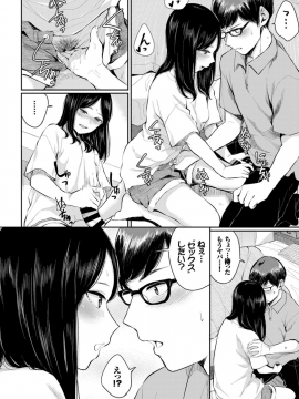 (成年コミック) [雑誌] COMIC BAVEL 2018年12月号 [DL版]_108