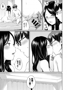 (成年コミック) [雑誌] COMIC BAVEL 2018年12月号 [DL版]_119