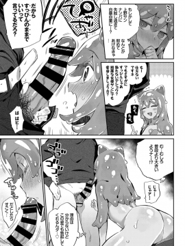 (成年コミック) [雑誌] COMIC BAVEL 2018年12月号 [DL版]_129