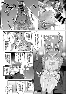 (成年コミック) [雑誌] COMIC BAVEL 2018年12月号 [DL版]_133