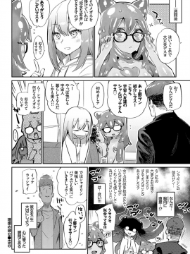 (成年コミック) [雑誌] COMIC BAVEL 2018年12月号 [DL版]_144