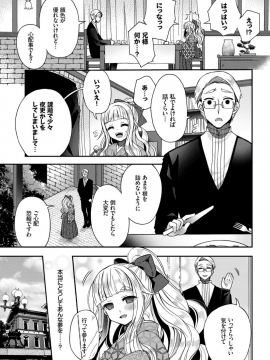 (成年コミック) [雑誌] COMIC BAVEL 2018年12月号 [DL版]_151
