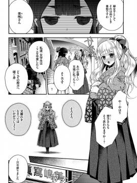 (成年コミック) [雑誌] COMIC BAVEL 2018年12月号 [DL版]_152