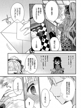 (成年コミック) [雑誌] COMIC BAVEL 2018年12月号 [DL版]_153