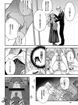 (成年コミック) [雑誌] COMIC BAVEL 2018年12月号 [DL版]_154