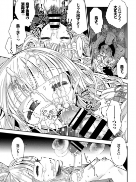 (成年コミック) [雑誌] COMIC BAVEL 2018年12月号 [DL版]_159