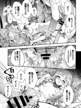 (成年コミック) [雑誌] COMIC BAVEL 2018年12月号 [DL版]_161