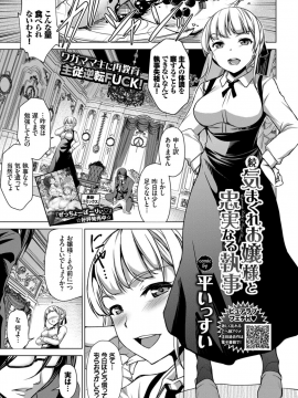 (成年コミック) [雑誌] COMIC BAVEL 2018年12月号 [DL版]_169