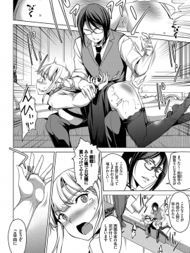 (成年コミック) [雑誌] COMIC BAVEL 2018年12月号 [DL版]_172