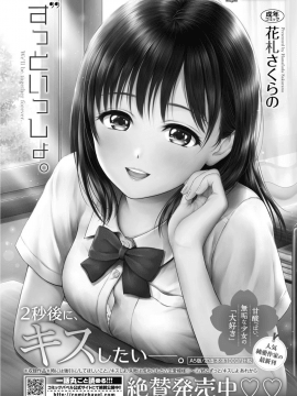 (成年コミック) [雑誌] COMIC BAVEL 2018年12月号 [DL版]_190