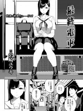 (成年コミック) [雑誌] COMIC BAVEL 2018年12月号 [DL版]_192