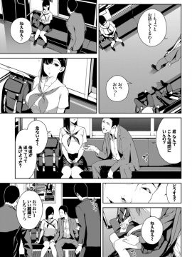(成年コミック) [雑誌] COMIC BAVEL 2018年12月号 [DL版]_193