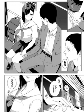 (成年コミック) [雑誌] COMIC BAVEL 2018年12月号 [DL版]_194