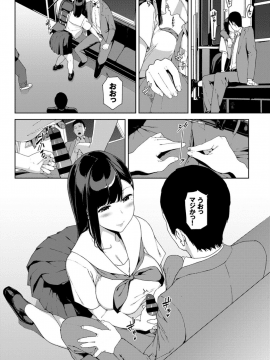 (成年コミック) [雑誌] COMIC BAVEL 2018年12月号 [DL版]_196