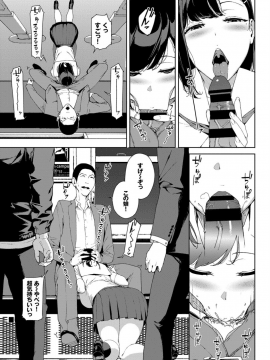 (成年コミック) [雑誌] COMIC BAVEL 2018年12月号 [DL版]_197