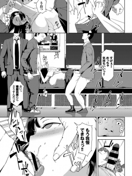 (成年コミック) [雑誌] COMIC BAVEL 2018年12月号 [DL版]_199