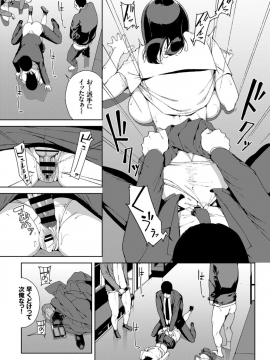 (成年コミック) [雑誌] COMIC BAVEL 2018年12月号 [DL版]_203