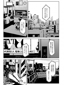 (成年コミック) [雑誌] COMIC BAVEL 2018年12月号 [DL版]_210