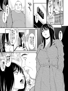 (成年コミック) [雑誌] COMIC BAVEL 2018年12月号 [DL版]_213