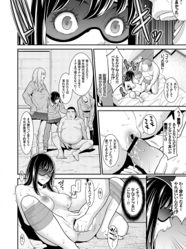 (成年コミック) [雑誌] COMIC BAVEL 2018年12月号 [DL版]_216