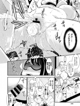 (成年コミック) [雑誌] COMIC BAVEL 2018年12月号 [DL版]_218