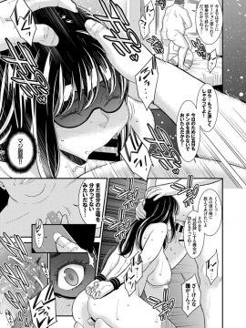(成年コミック) [雑誌] COMIC BAVEL 2018年12月号 [DL版]_219