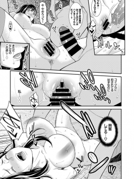 (成年コミック) [雑誌] COMIC BAVEL 2018年12月号 [DL版]_223