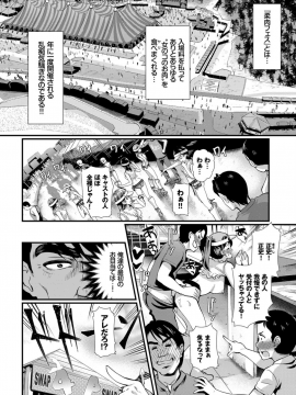 (成年コミック) [雑誌] COMIC BAVEL 2018年12月号 [DL版]_232