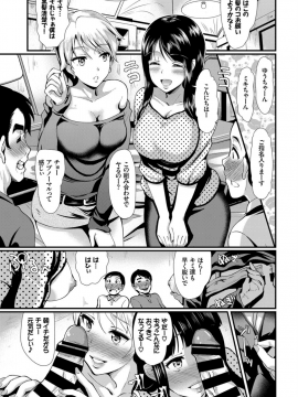 (成年コミック) [雑誌] COMIC BAVEL 2018年12月号 [DL版]_233