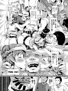 (成年コミック) [雑誌] COMIC BAVEL 2018年12月号 [DL版]_244