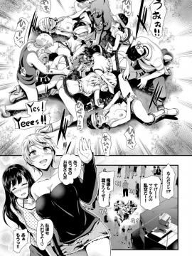 (成年コミック) [雑誌] COMIC BAVEL 2018年12月号 [DL版]_245