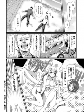 (成年コミック) [雑誌] COMIC BAVEL 2018年12月号 [DL版]_250