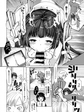 (成年コミック) [雑誌] COMIC BAVEL 2018年12月号 [DL版]_252