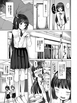 (成年コミック) [雑誌] COMIC BAVEL 2018年12月号 [DL版]_253